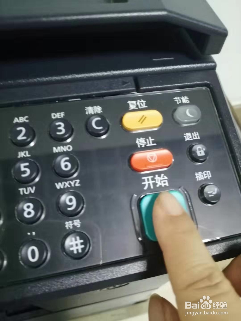 用京瓷复印机把身份证复印在同一张纸上的方法