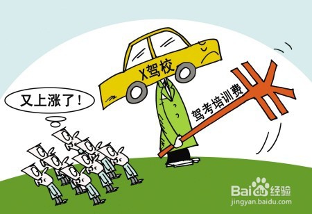 广州学车如何选驾校呢？