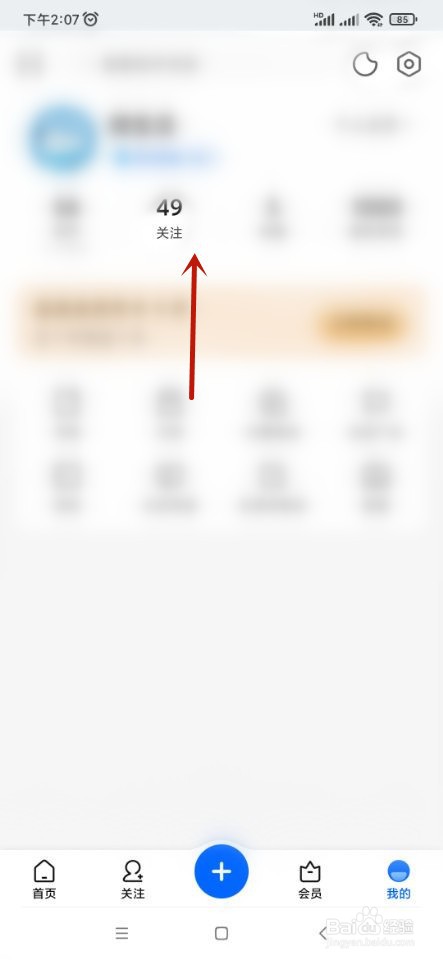 知乎如何取关话题？