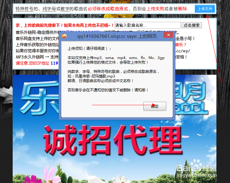 【教程】制作音乐外链并在QQ空间做背景音乐