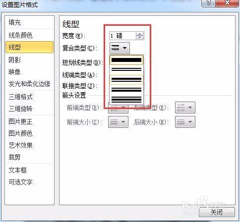 word怎样为图片添加边框