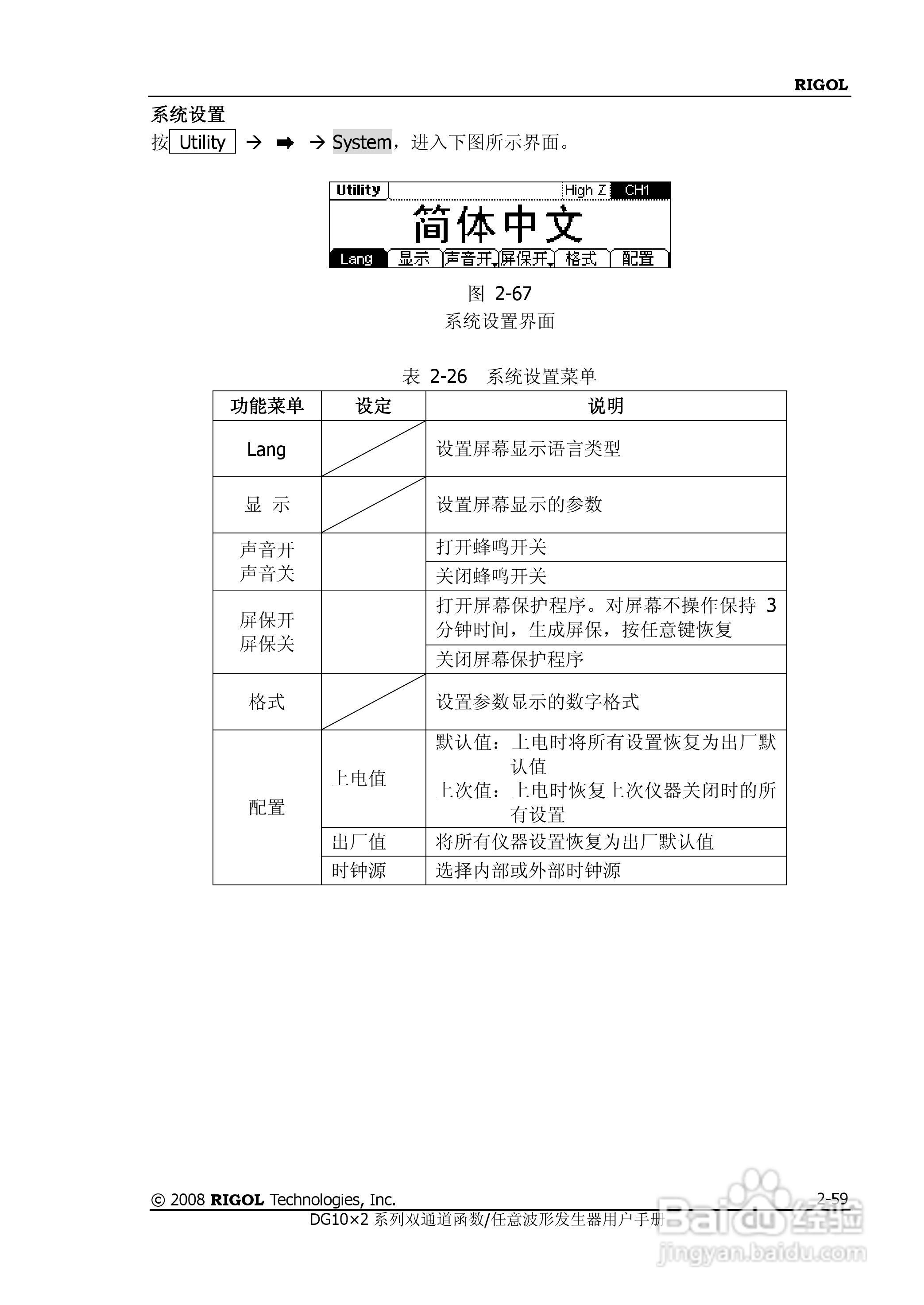 DG1012函数/任意波形发生器使用说明书:[9]