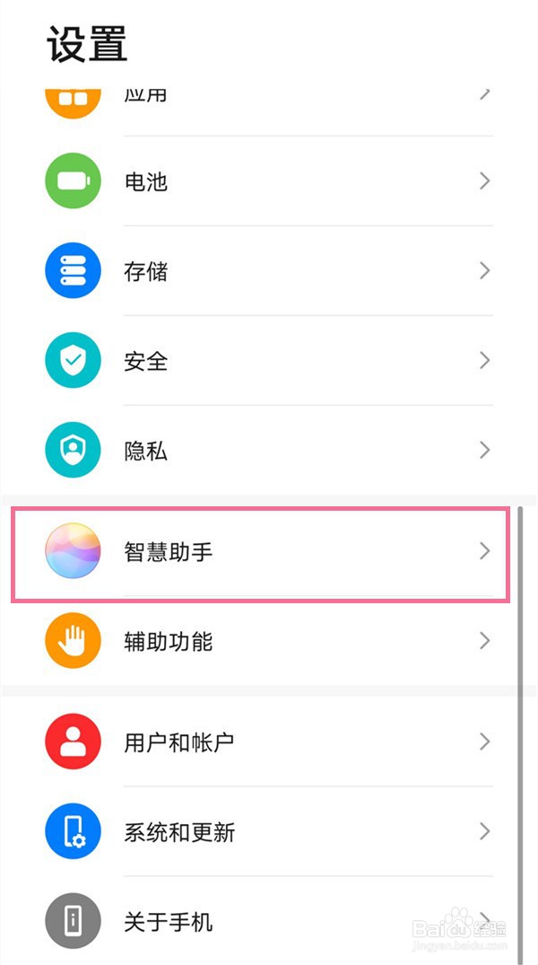 荣耀50se语音助手唤醒关闭教程介绍
