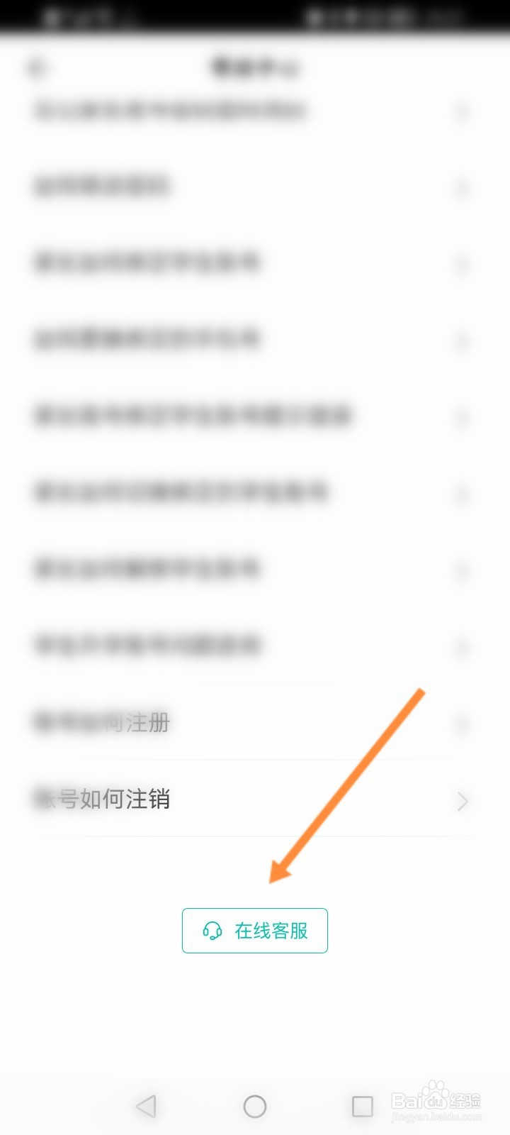 智学网升学后怎么用