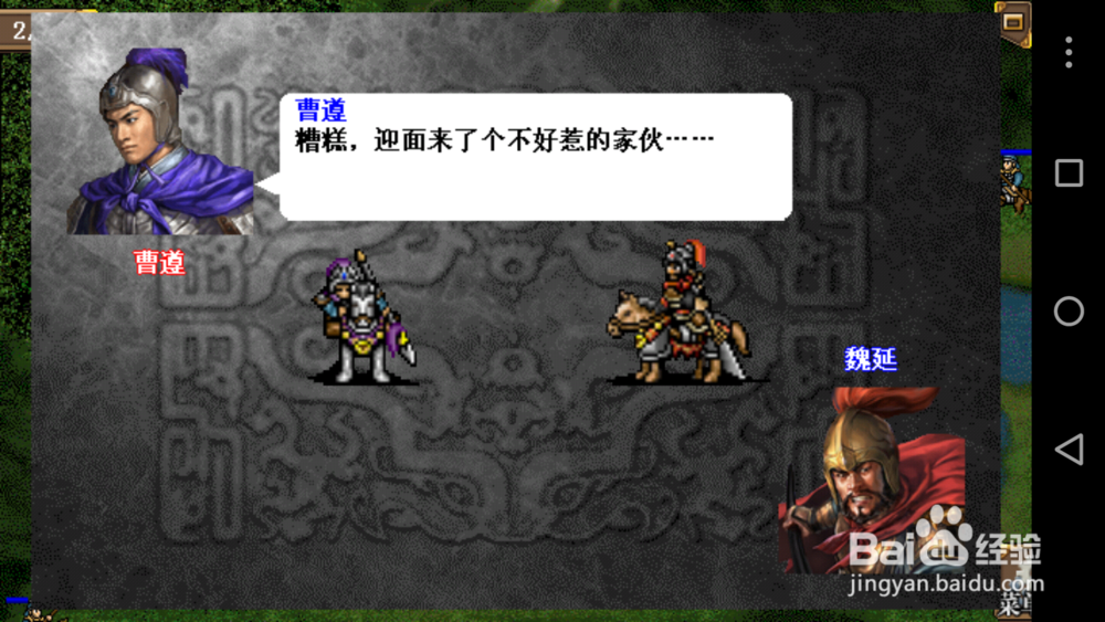 姜维传汉中撤退怎么打