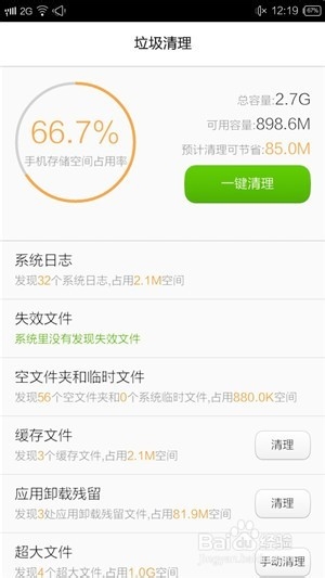 内置存储小?系统空间不足？七大方案助力解决