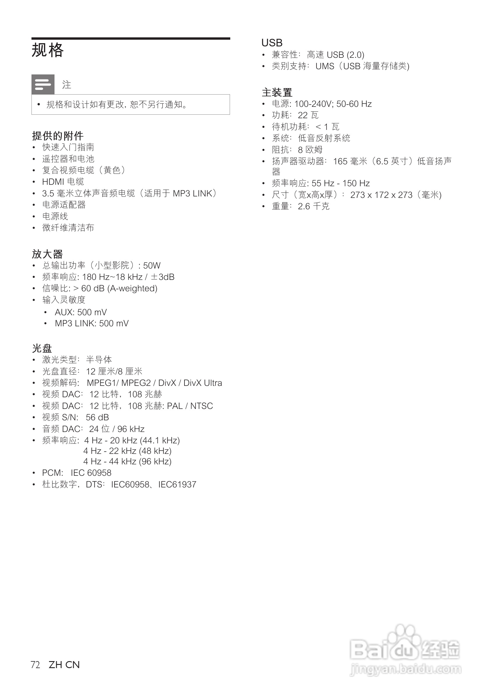 Philip飞利浦cts4000手机说明书:[4]