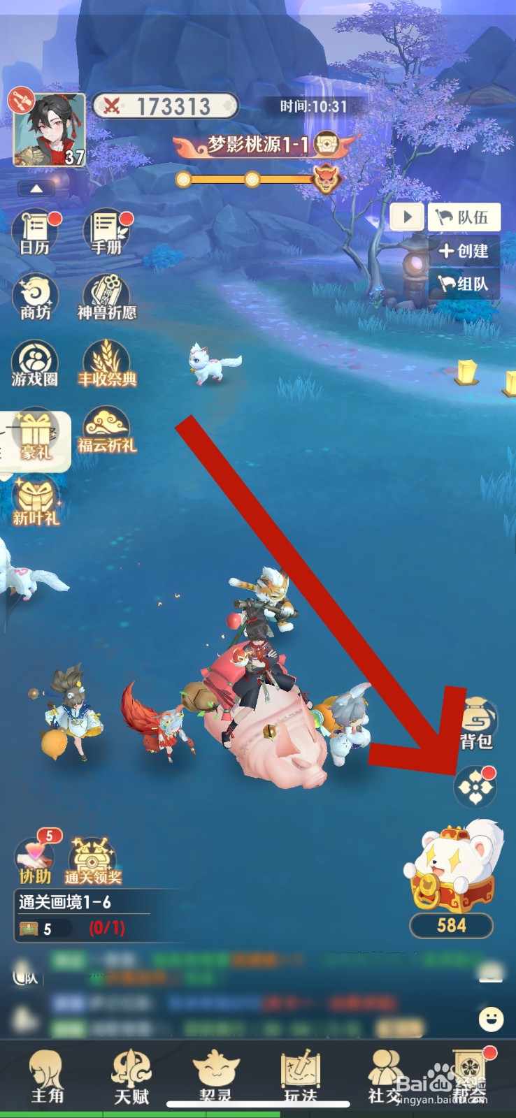 桃花师怎么镶嵌灵石