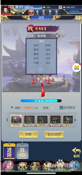 威剑苍穹H5游戏中法宝战力提升攻略