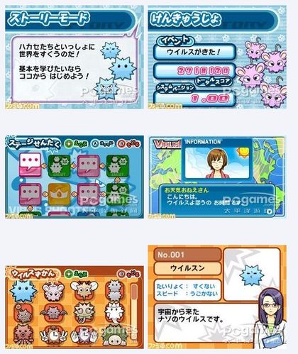 3DS游戏《病毒射手XX》游戏介绍