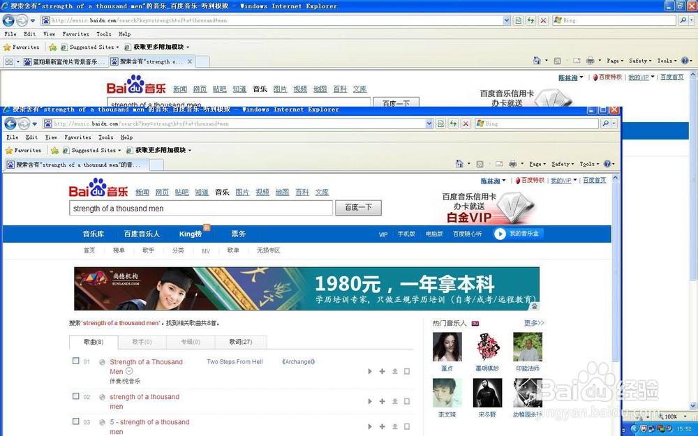 蓝翔的新宣传片背景音乐在哪下载