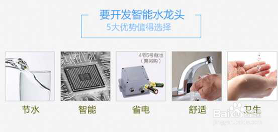 智能水龙头方案开发