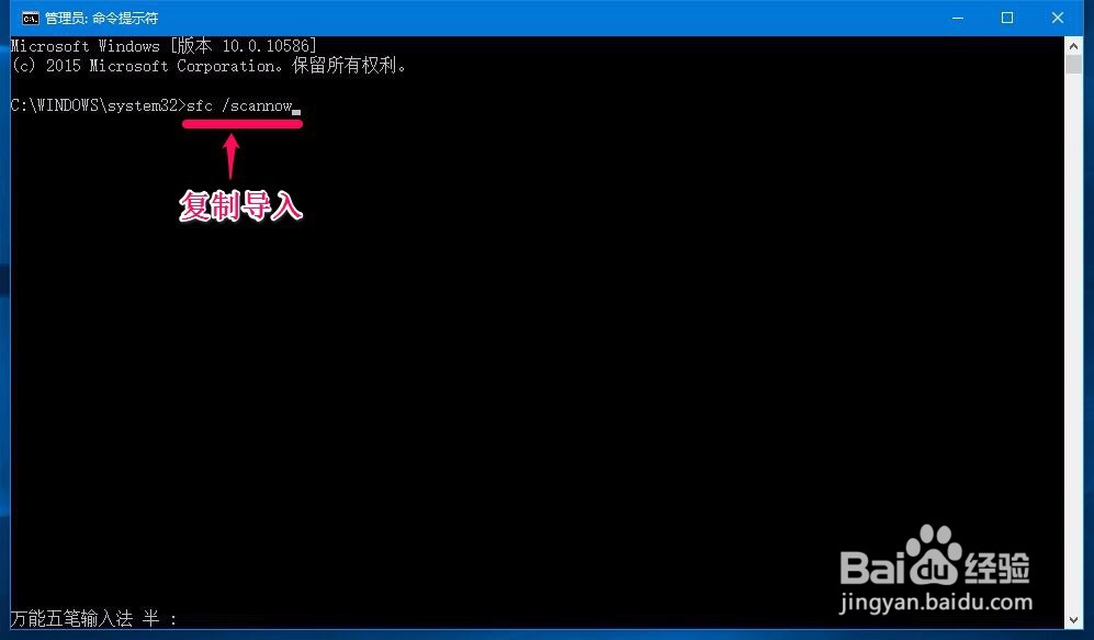如何修复Windows10系统电脑开机故障