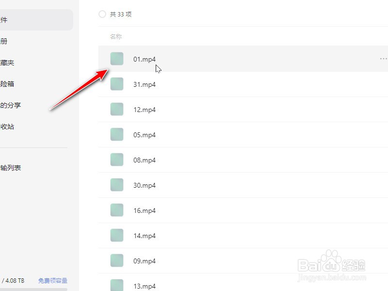 阿里云盘怎么小窗播放视频