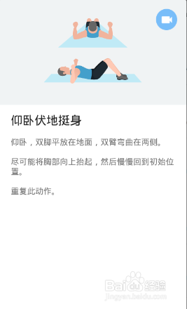 全身7x4挑战（运动：17）（第二周：第9天）