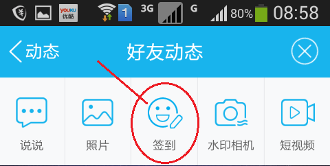 如何在QQ空间上签到拿免费礼品
