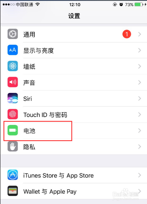 怎么查看iPhone/苹果手机软件耗电量
