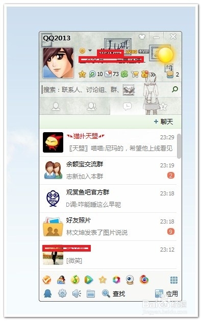 qq群中如何和群里的人员共享文件