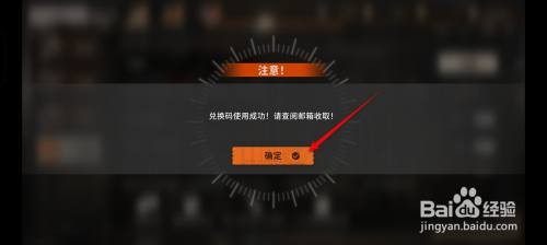 【新月同行】兑换码兑换的方法