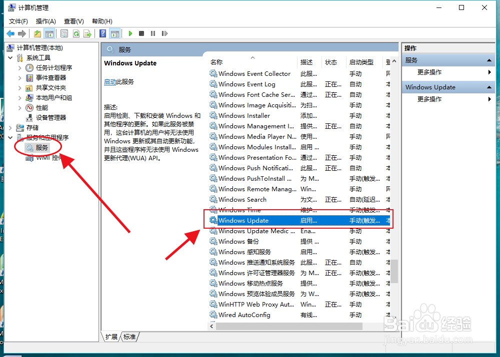 win10系统怎么禁止自动更新