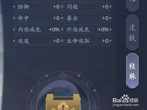 武林闲侠如何使用冲脉真气