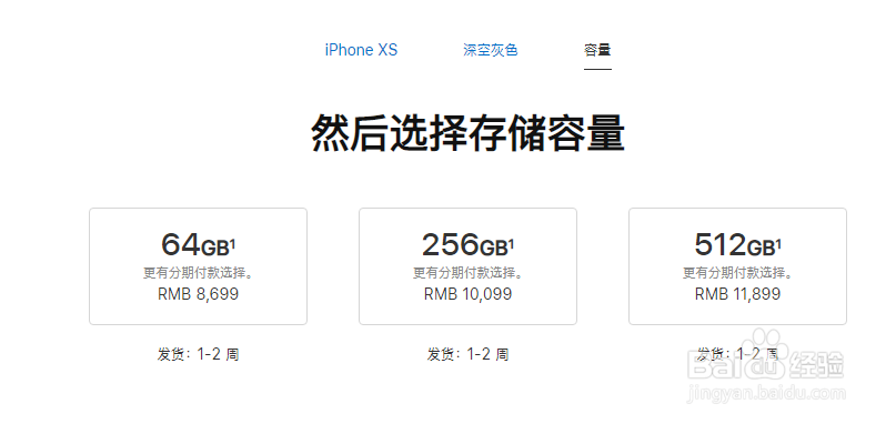 iPhone XS、XS MAX、XR有什么区别 选哪个