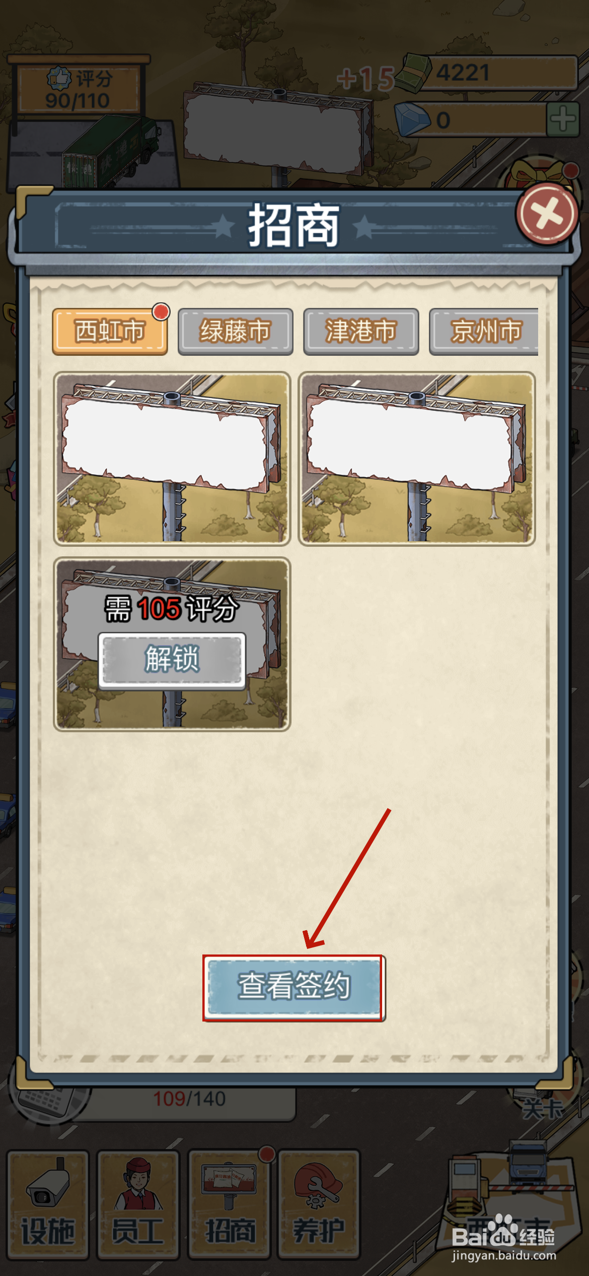 高速收费站怎么签约广告