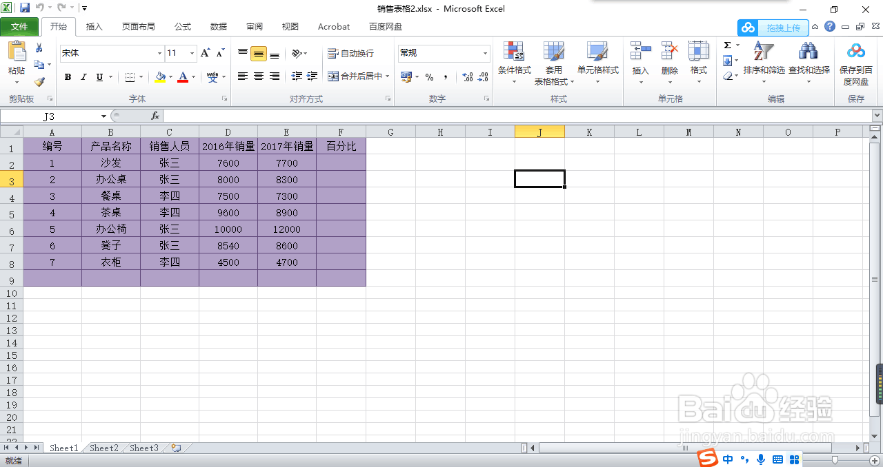 excel如何合并单元格