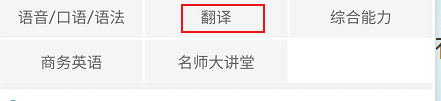 北外网课怎么查看翻译相关的学习书刊