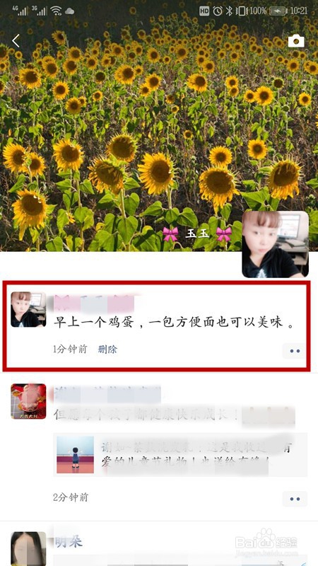 微信朋友圈怎样发纯文字动态