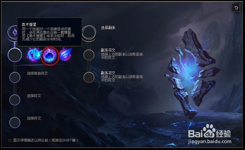 2018lolS8英雄联盟大眼s8虚空之眼 维克兹符文
