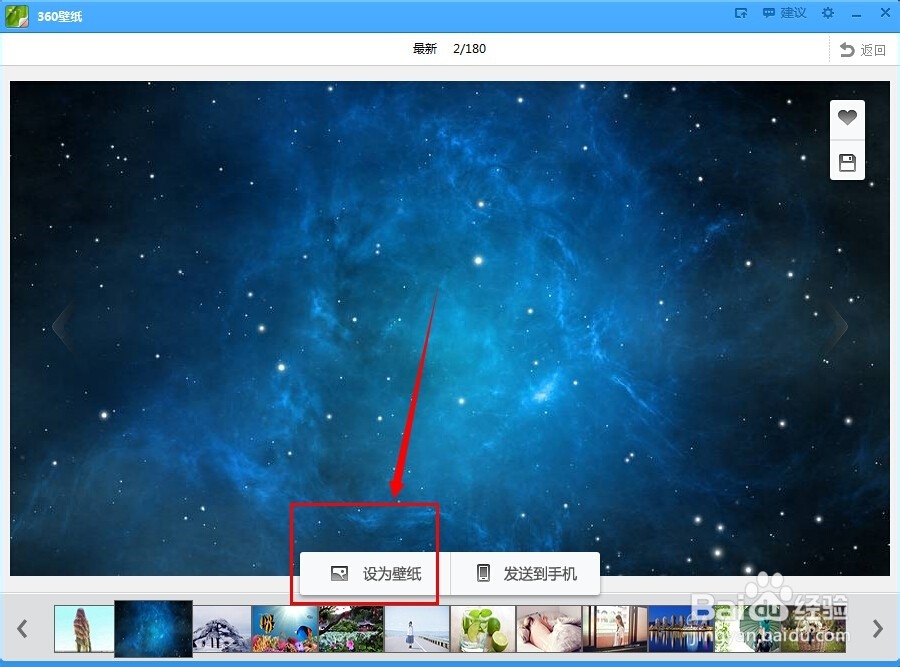 win7系统如何快速更改桌面背景/壁纸？