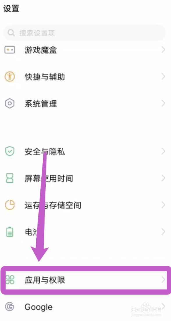 vivoX70怎么设置挂电话时振动