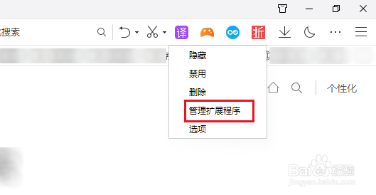QQ浏览器如何查看安装了哪些扩展应用