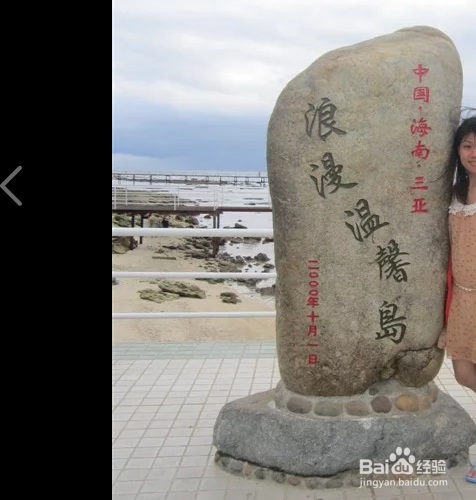 海南三亚之旅游玩介绍