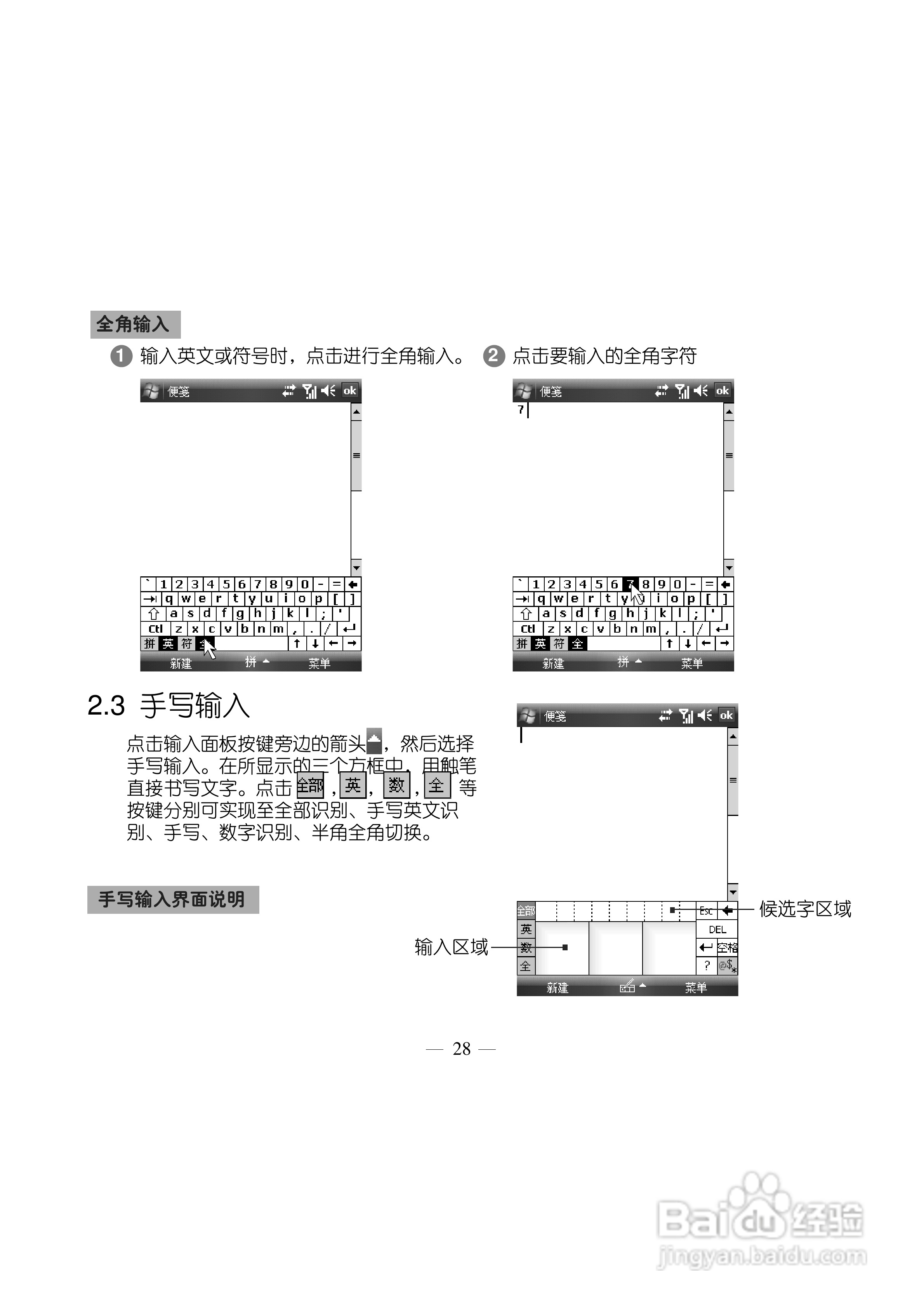 多普达S500手机使用说明书:[4]