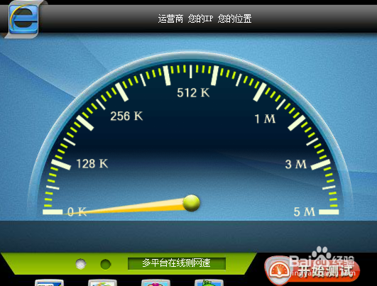 怎么在线测试网速