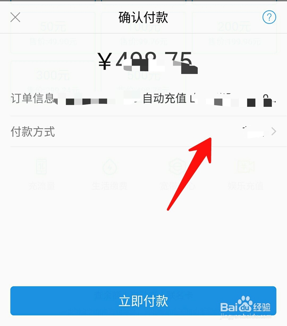 没开通网银可以网上购物吗