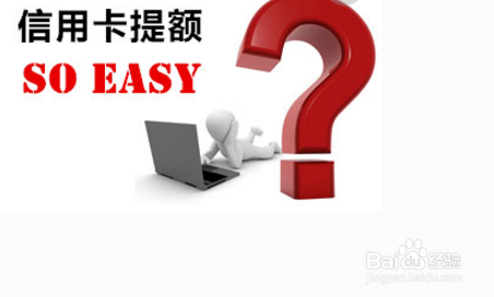 农行信用卡降额怎么办