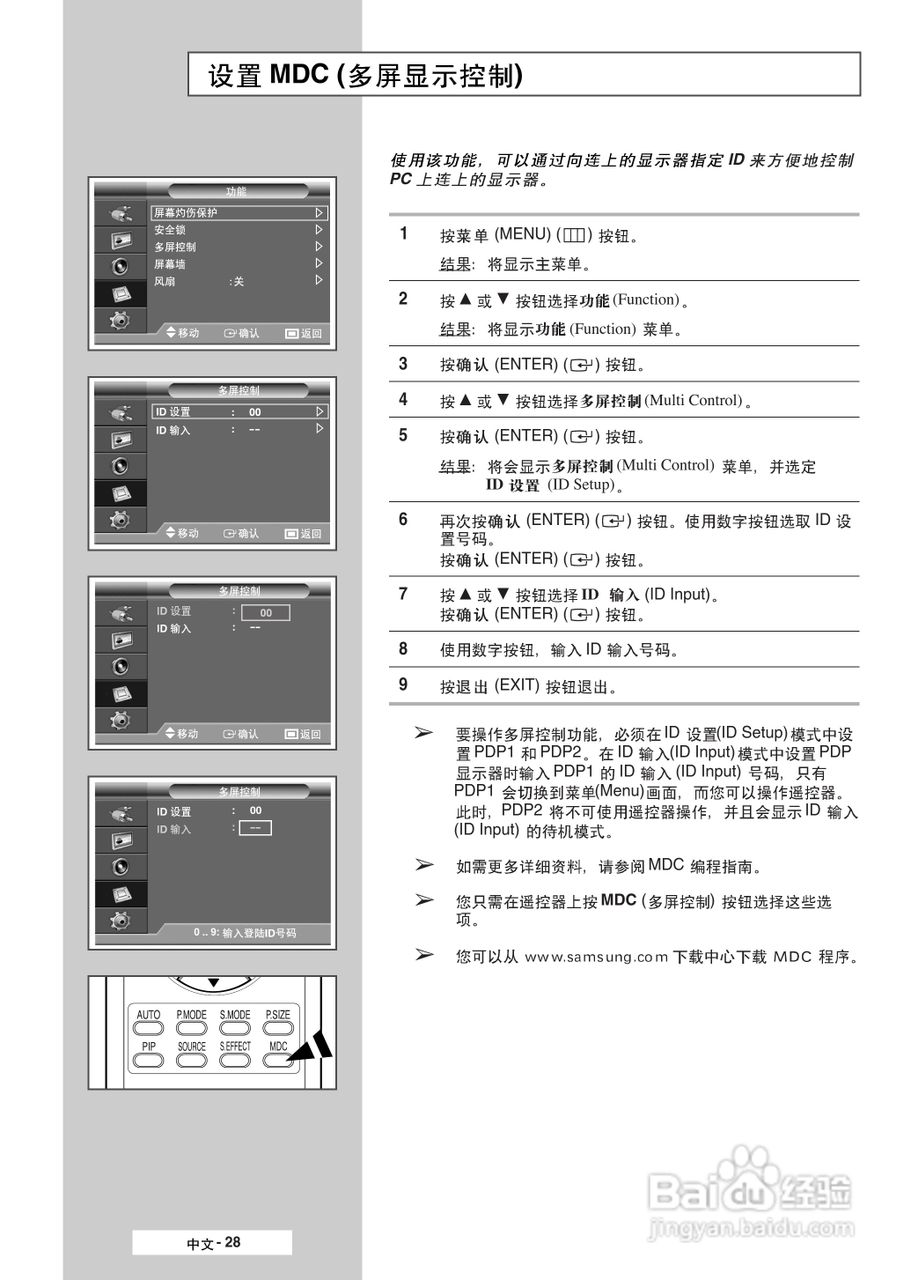 三星PPM42M7H液晶显示器使用说明书:[3]