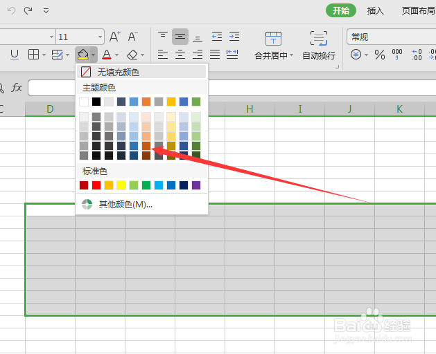 Excel表格中如何给表格填充颜色