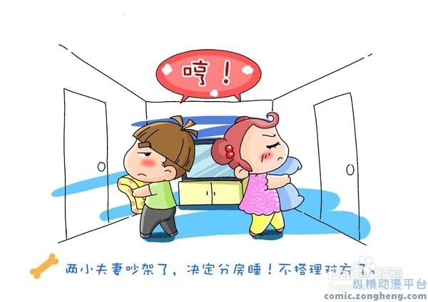 和老婆培养感情小秘密之吵架
