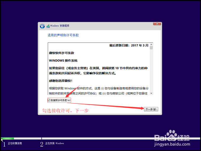 制作Win10系统安装U盘和安装纯净版Win10的教程