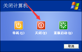 Windows7,电脑如何关机