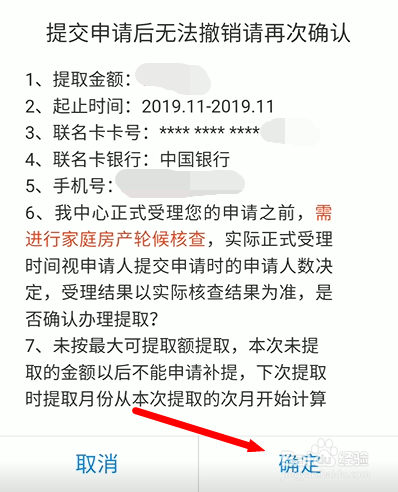 租房如何提取公积金