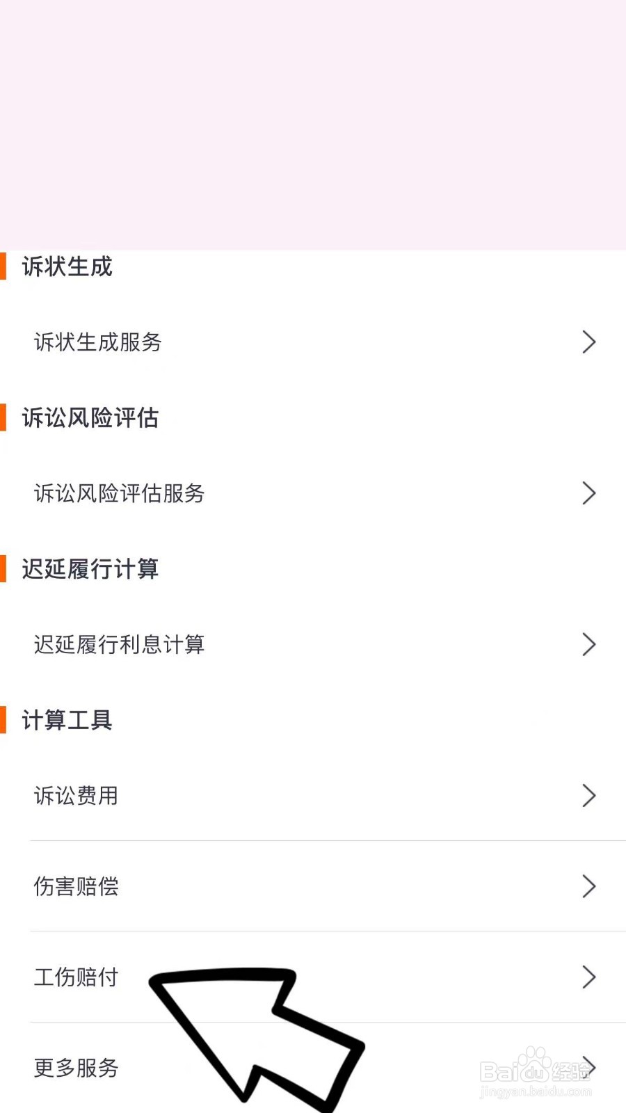 用人单位未缴纳工伤保险的工伤怎样赔偿
