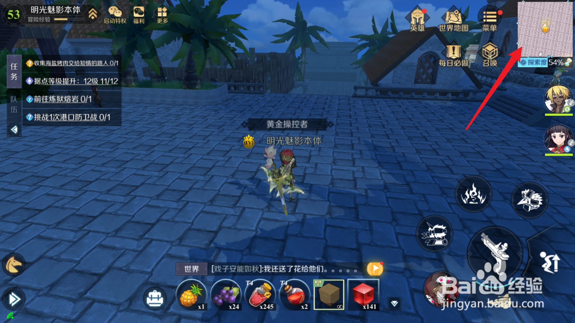 神角技巧辛巴达在哪里