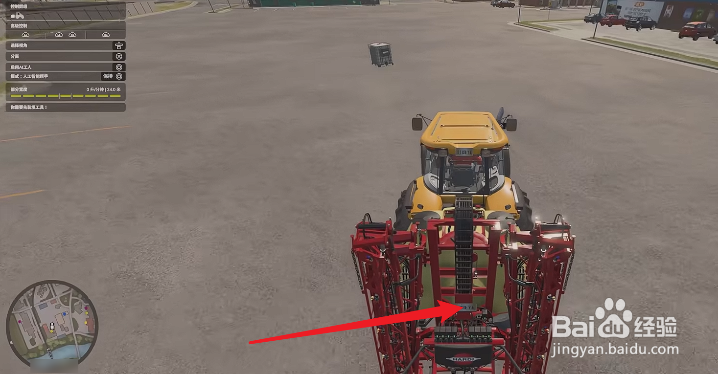 模拟农场25买的除草剂怎么带走