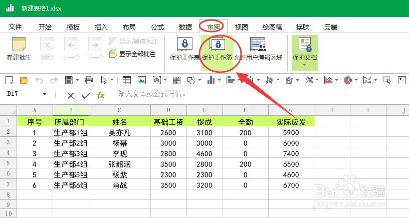 Excel的加密方式有哪些分别有什么区别