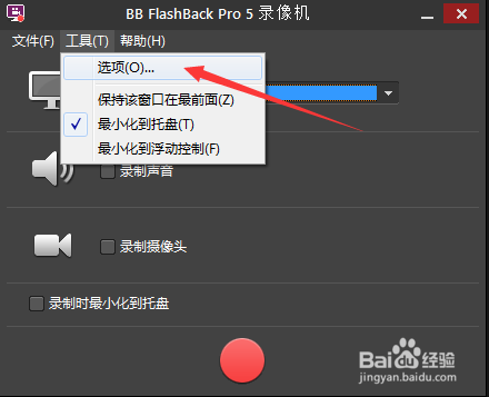 BB FlashBack 录像机怎么声音格式使用MP3压缩